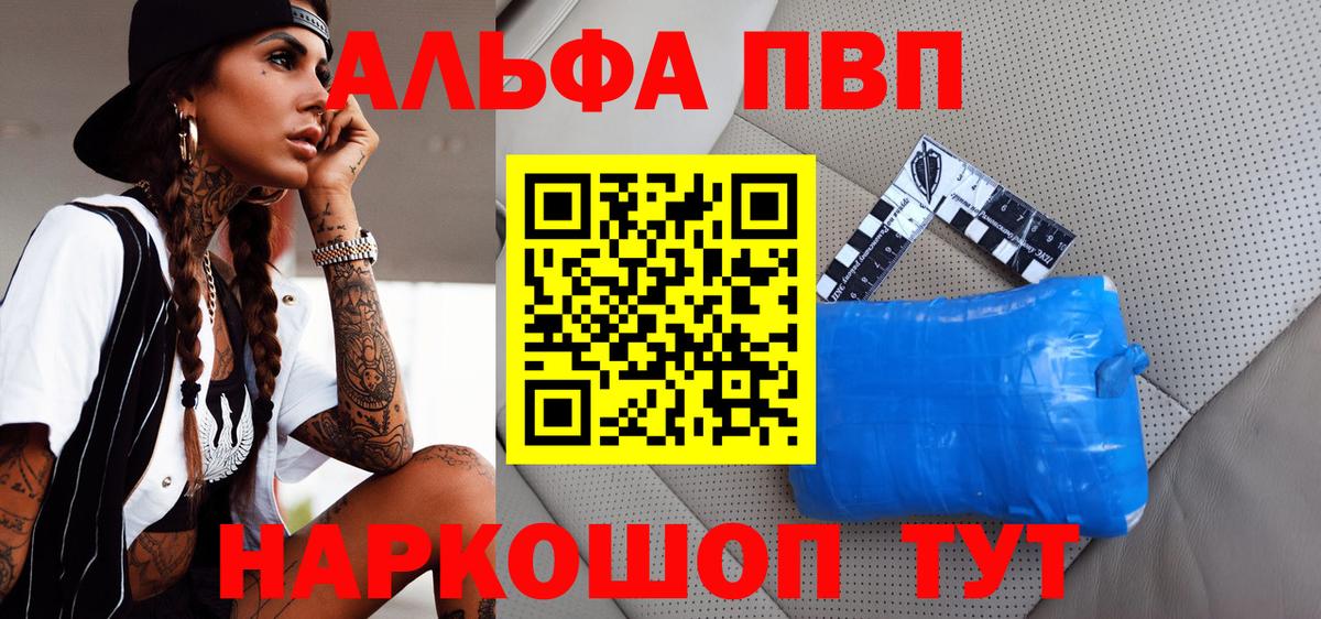 Alfa_PVP кристаллы Обь