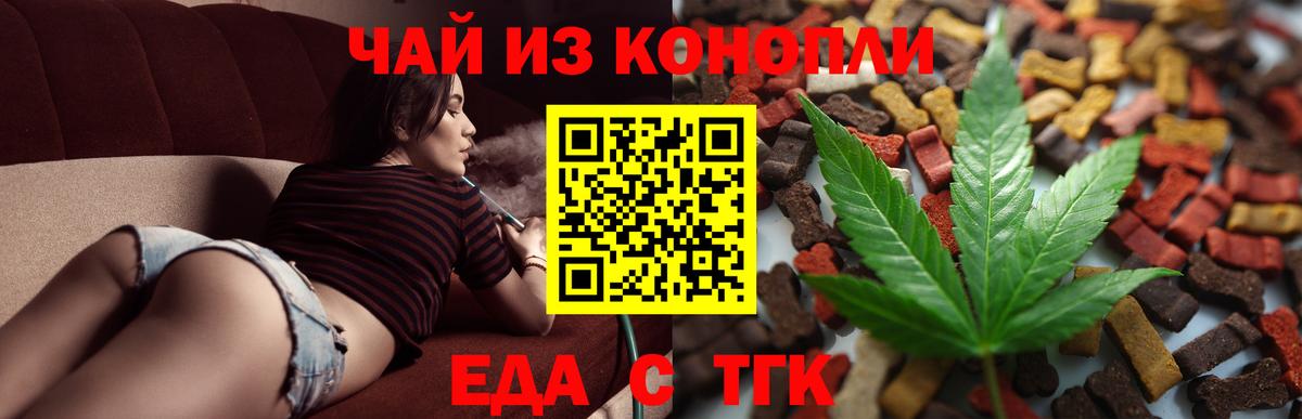 Cannafood марихуана  Вход с VPN  Обь 