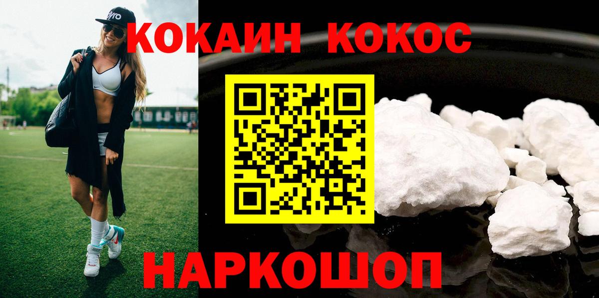 продажа наркотиков  Cocaine Fish Scale  Обь  Кокаин  Вход с VPN  КОКАИН Перу 