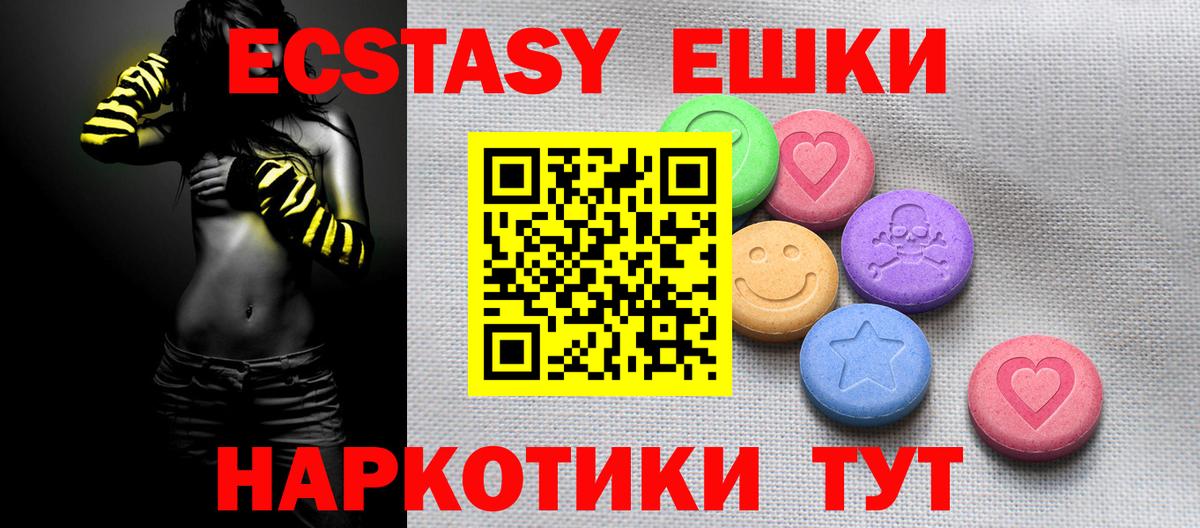 Экстази 99% Обь