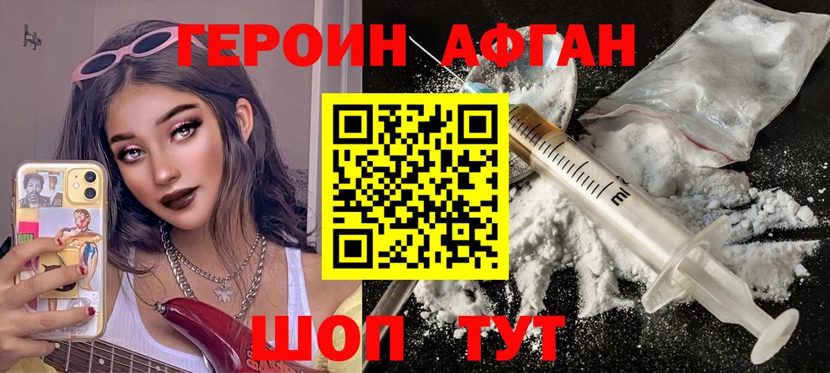 Обь  ГЕРОИН герыч  Вход с VPN 