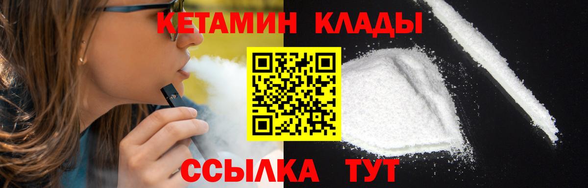 Обь    онион  Вход с VPN  Кетамин ketamine  КЕТАМИН VHQ 