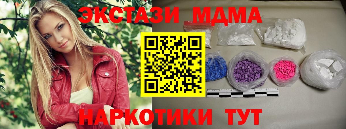 Обь  МДМА VHQ  MDMA кристаллы  Вход с VPN 