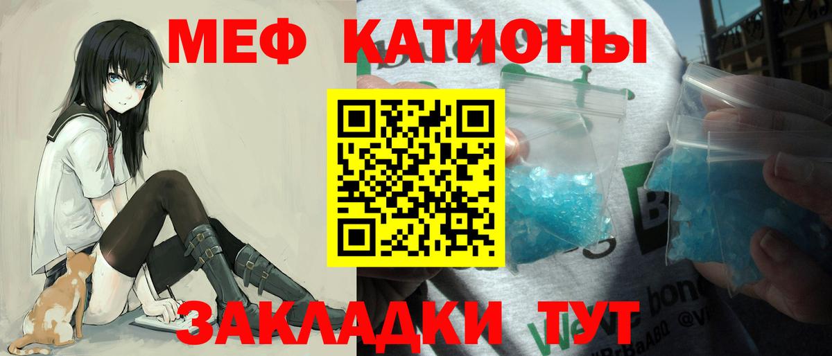 МЕФ  Мефедрон мука  МЕФ мяу мяу  Вход с VPN  Обь 