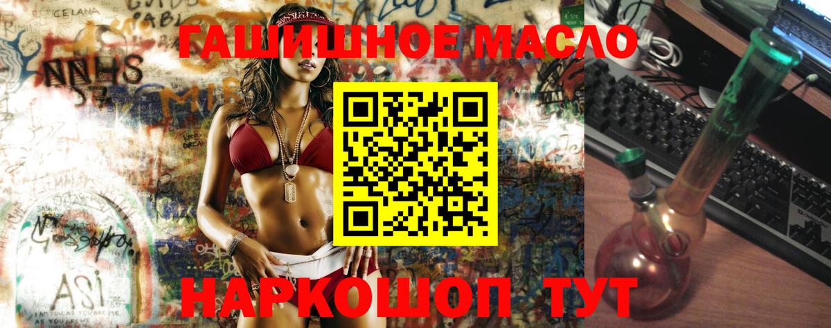 Дистиллят ТГК вейп с тгк Обь